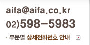 상세전화번호 안내