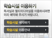 LAB실 이용하기