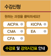 수강신청